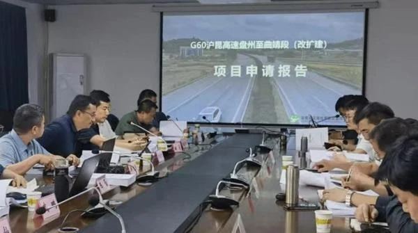 省政府投資項目評審中心實地踏勘評估G60滬昆高速盤州至曲靖段（改擴建）項目